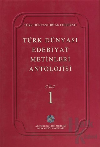 Türk Dünyası Edebiyat Metinleri Antolojisi Cilt: 1 (Ciltli)