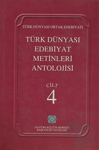 Türk Dünyası Edebiyat Metinleri Antolojisi Cilt: 4 (Ciltli)