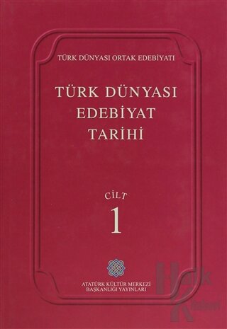 Türk Dünyası Edebiyat Tarihi Cilt: 1 (Ciltli)