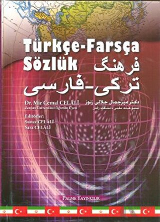 Türkçe - Farsça Sözlük (Ciltli) - Halkkitabevi