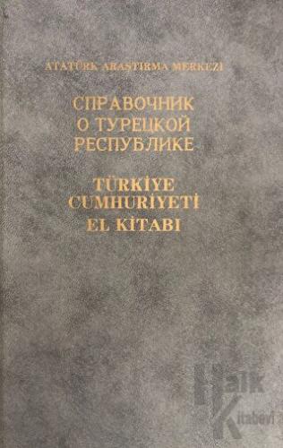 Türkiye Cumhuriyeti El Kitabı (Rusça) (Ciltli)