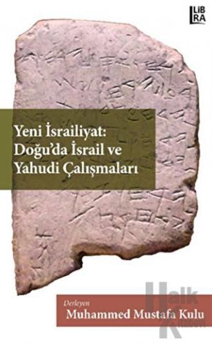 Yeni İsrailiyat: Doğu’da İsrail ve Yahudi Çalışmaları