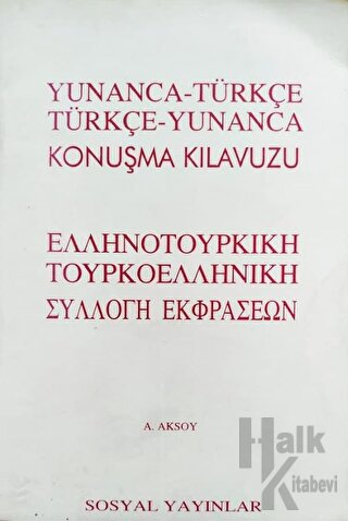 Yunanca-Türkçe Türkçe-Yunanca Konuşma Kılavuzu - Halkkitabevi