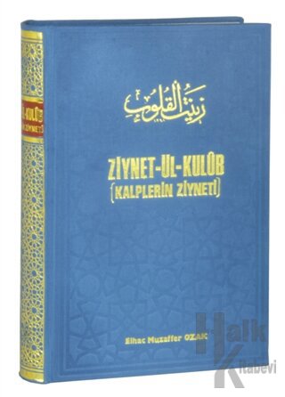 Ziynet-ül Kulub (Şamua)